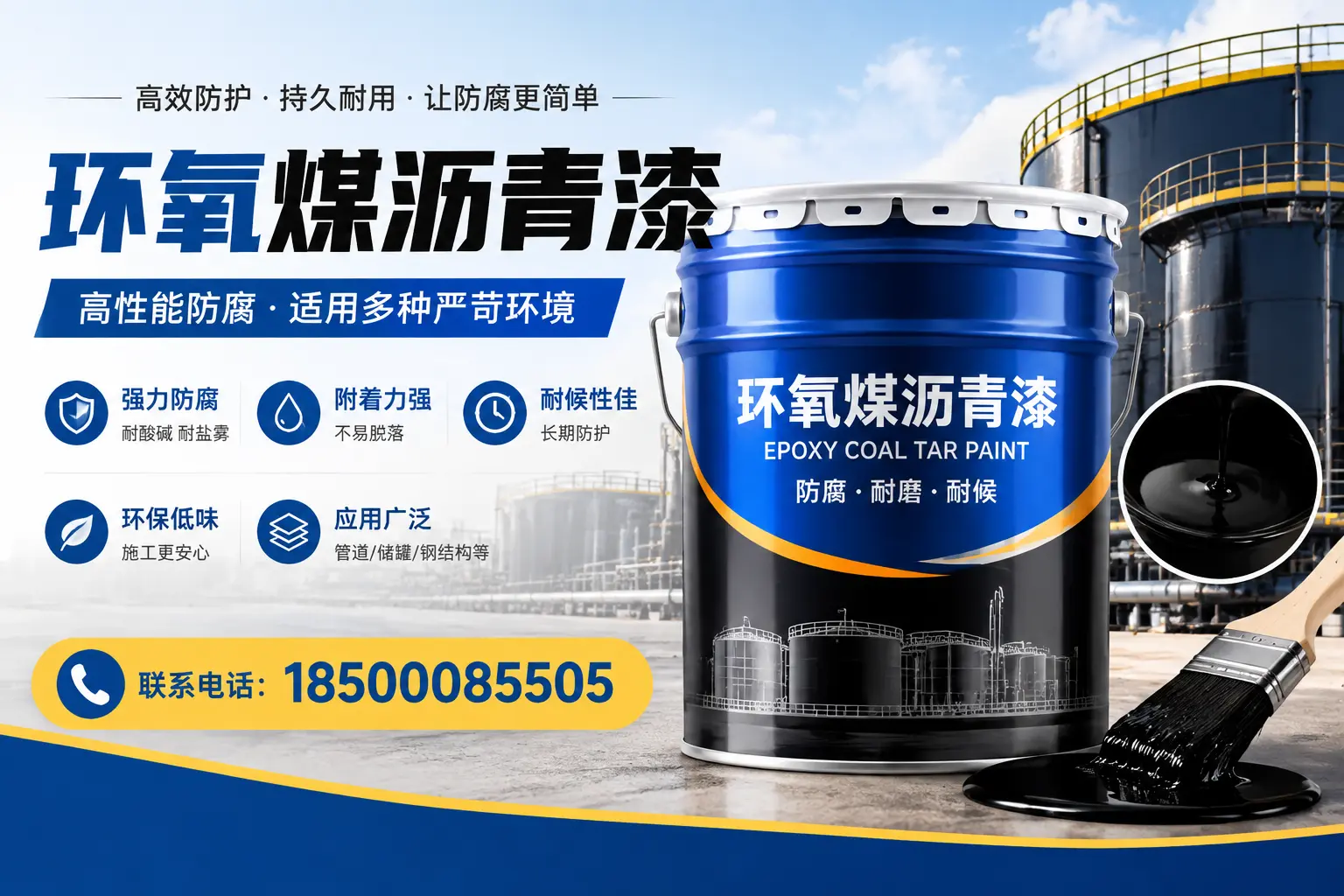 环氧煤沥青漆的环保性分析,延边企业的选择依据